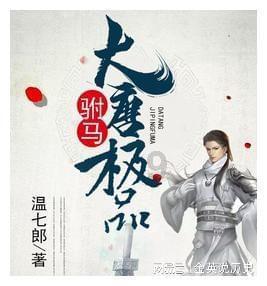 狂暴重装机甲