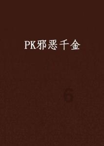 以撒的结合：胎衣